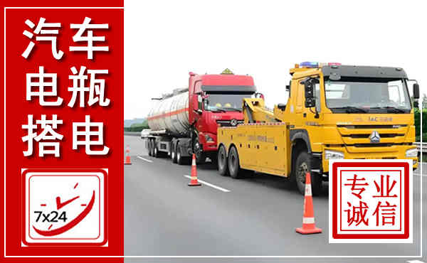 汉源吊车,汽车救援吊车电话