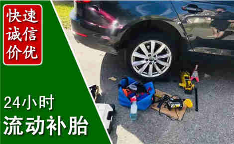 汉源流动补胎场景与案例