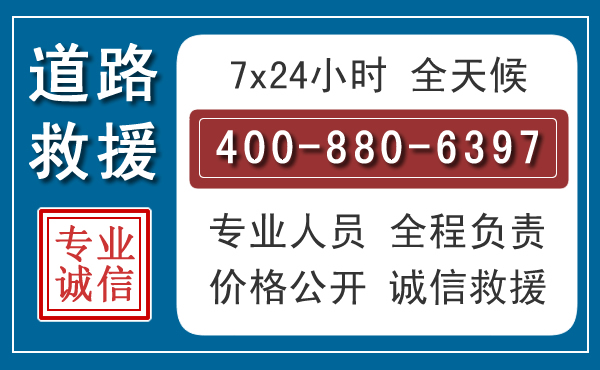 汉源汽车救援汽车救援 汉源汽车救援汽车救援