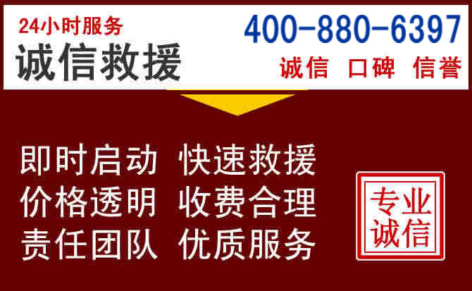 汉源汽车救援 汉源汽车救援