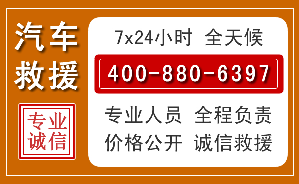 汉源汽车救援电话 汉源汽车救援电话.jpg