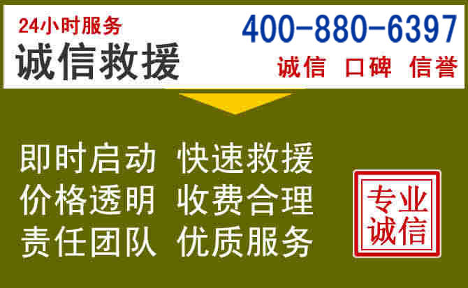 汉源汽车救援电话 汉源汽车救援电话