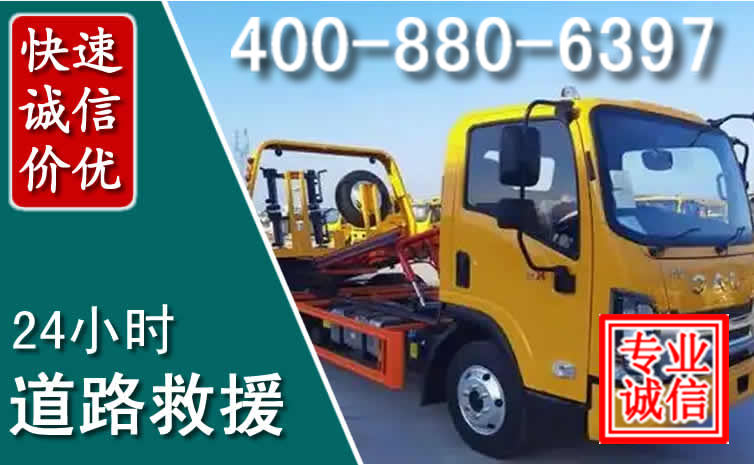 汉源道路救援电话 汉源道路救援电话