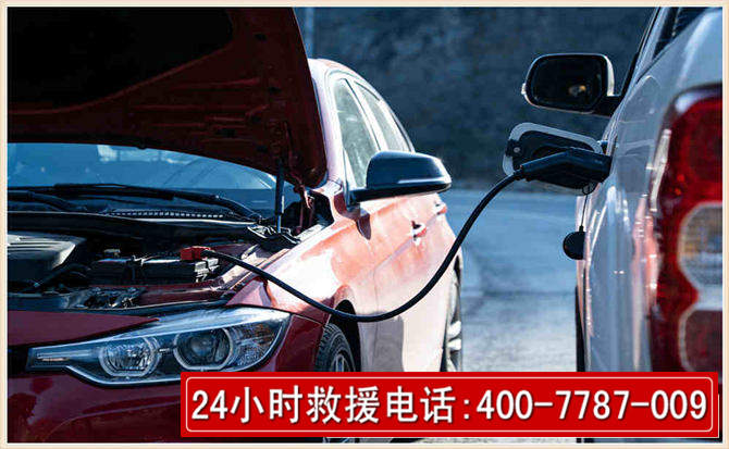 汉源汽车电瓶搭电救援电话